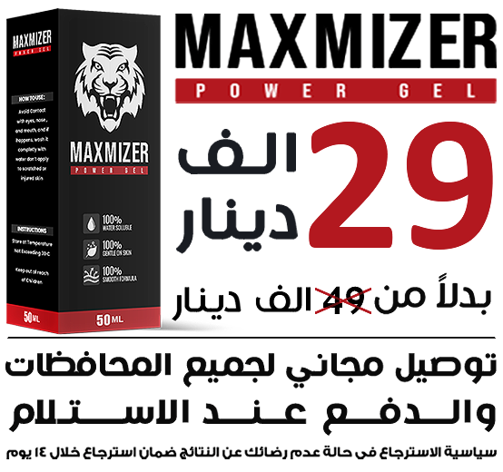 MAXMIZER Gel price